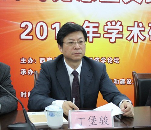 ����ʦ��ѧԺ�ɹ��ٰ���������˼���徭��ѧ��̳2012��ѧ�����ֻ�