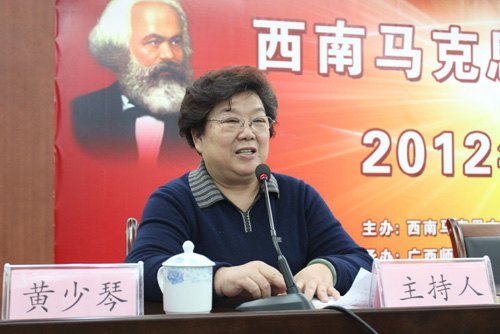 ����ʦ��ѧԺ�ɹ��ٰ���������˼���徭��ѧ��̳2012��ѧ�����ֻ�