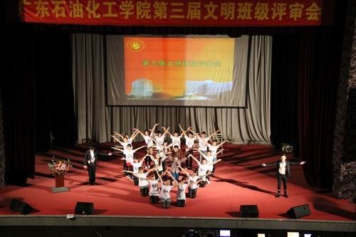 广东石油化工学院第三届“文明班级”评审会圆满落幕