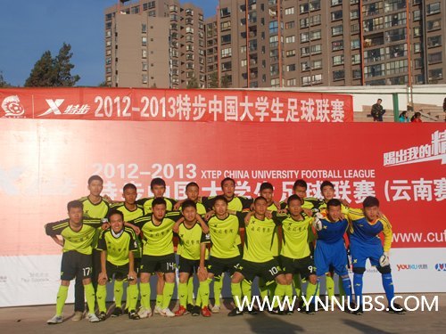云南师范大学商学院举行特步中国大学生足球联赛云南赛区选拔赛联席会