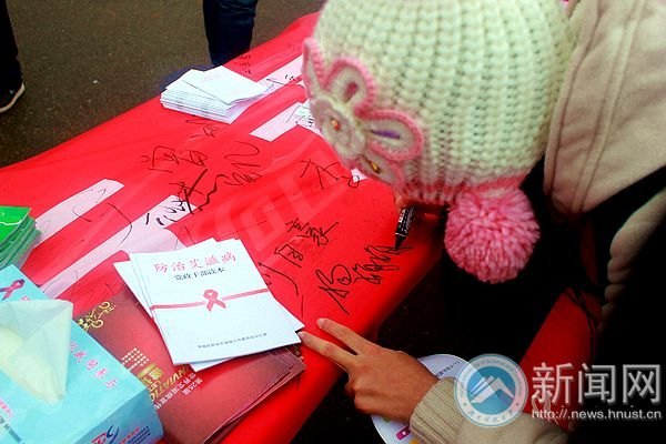 万人签名 有爱没有“艾”