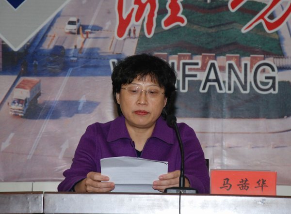 潍坊学院领导干部集体观看《失德之害》专题片