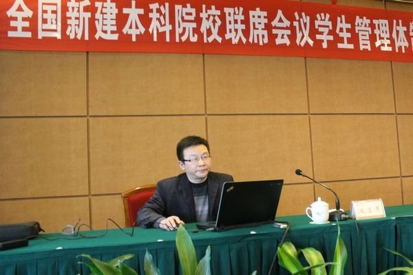 ����ѧԺ�����μ�ȫ���½�����ԺУ��ϯ�����ߵ�ʮ���ι������ֻ�