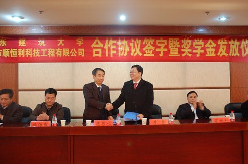 山东建筑大学与深圳顺恒利公司举行合作协议签字仪式