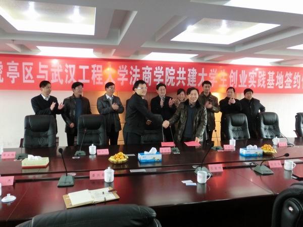 法商学院与宜昌市猇亭区签订共建大学生创业实践基地协议
