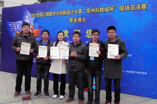 南京理工大学泰州科技学院选手在全国3D大赛中喜获二等奖