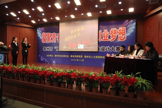 �Ͼ�������ѧ̩�ݿƼ�ѧԺѡ������Ů��ѧ����ҵ��ƴ�����ժ�ù��