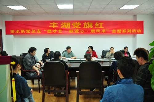 惠州学院领导到各系宣讲十八大精神