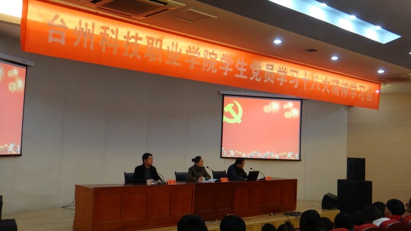 ̨ݿƼְҵѧԺѧԱѧϰʮ˴ѧϰ