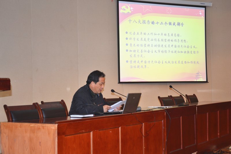 台州科技职业学院召开十八大精神专题学习会