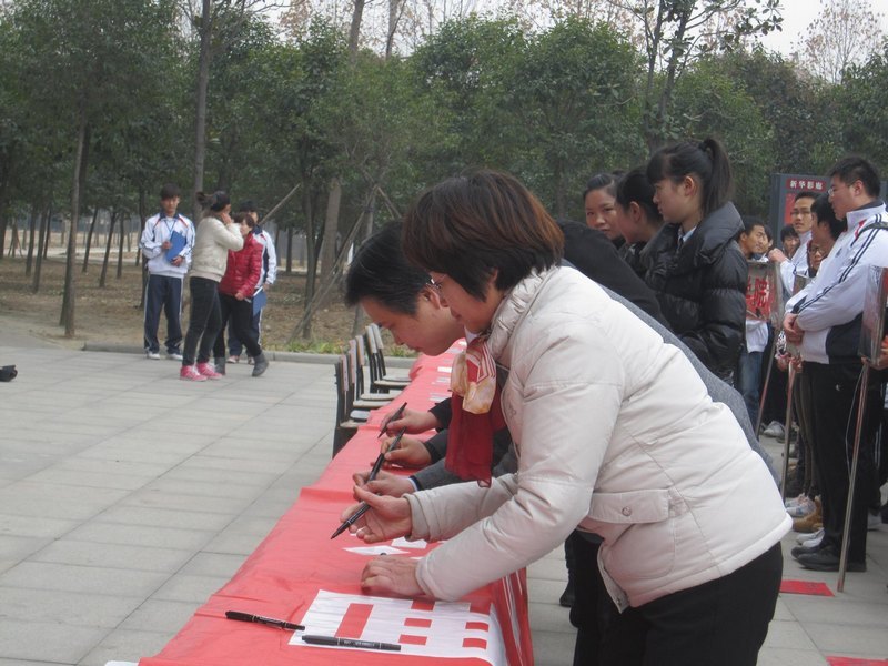 法政学院举行12.4法制宣传誓师大会