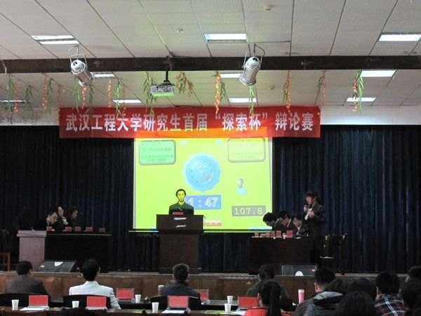 武汉工程大学首届研究生“探索杯”辩论赛圆满结束