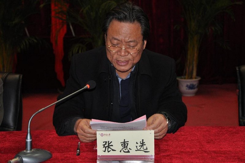 党委副书记张惠选宣读表彰决定