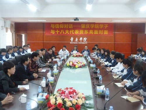 面对面 贾东亮与青年学生交流人生信仰