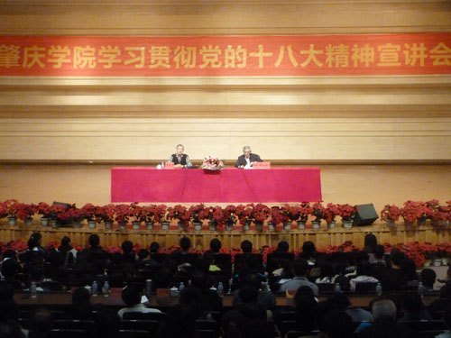 谈切身体会 十八大代表贾东亮来校宣讲十八大精神