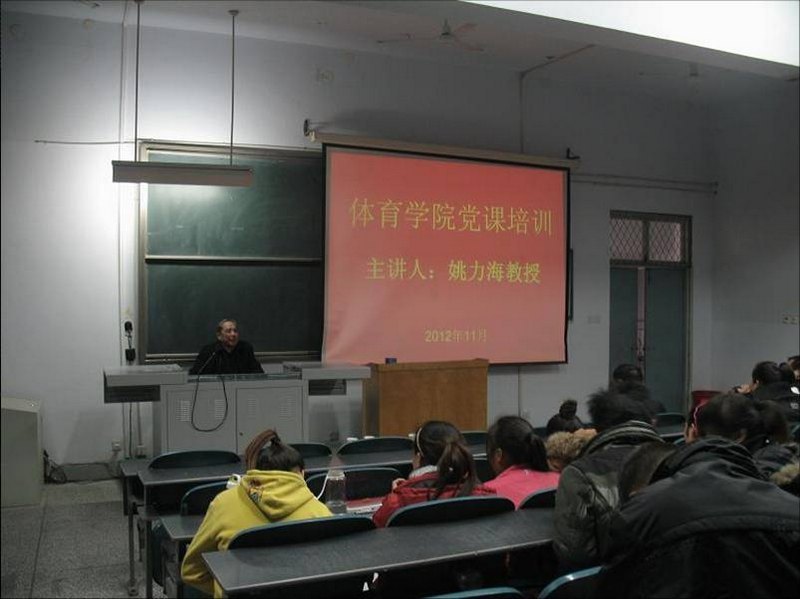 深入学习贯彻十八大精神,体育学院立足专业特点开展系列活动