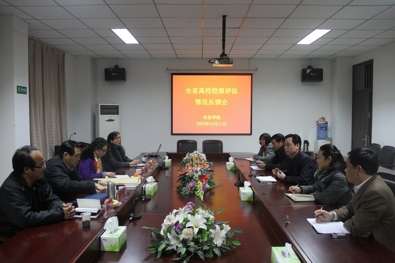 河南省高校校报评估组莅临许昌学院检查指导工作