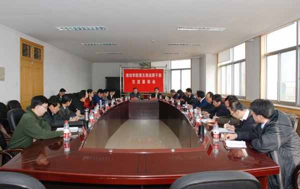 Ϋ��ѧԺ���е�������ְ�����ɲ�������̸��