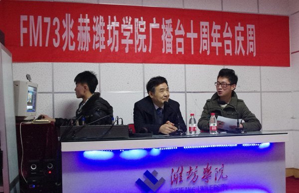 �������߽�Ϋ��ѧԺ�㲥ֱ̨����