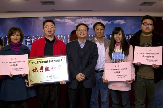 广西师范学院在2012年全国和全区教学软件大赛中取得优异成绩