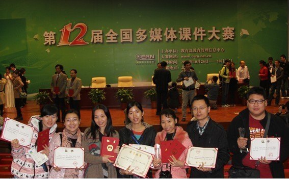 广西师范学院在2012年全国和全区教学软件大赛中取得优异成绩