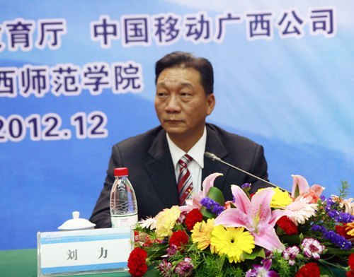 2012-2015年教育部—中国移动中小学校长培训项目(广西)启动仪式暨影子培训班开班典礼在广西师范学院隆重举行