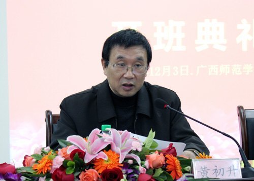 2012年南宁市教育系统领导干部能力素质提升大培训暨秋季主体班在广西师范学院顺利开班