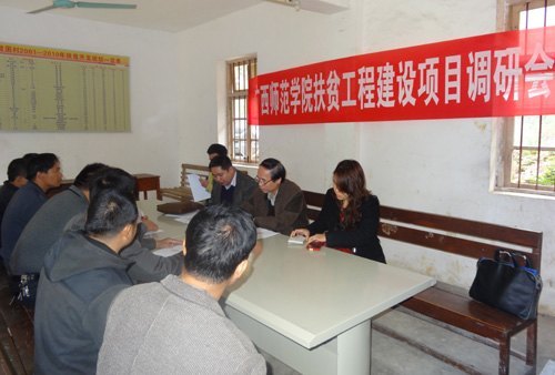 校党委梁半农副书记赴陇接村开展扶贫项目调研工作