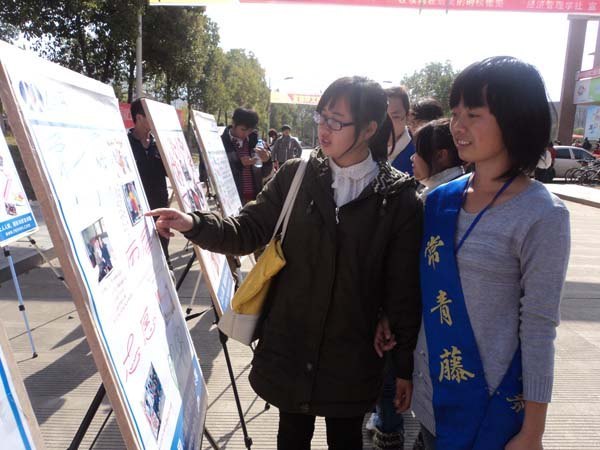 景德镇陶瓷学院志愿者社团举办宣传“国际志愿者日”系列活动