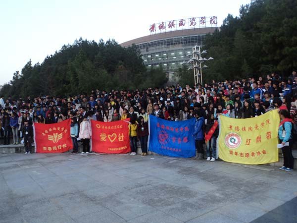 景德镇陶瓷学院志愿者社团举办宣传“国际志愿者日”系列活动