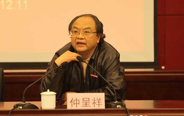 中国文联原副主席、书记处书记仲呈祥受聘景德镇陶瓷学院客座教授