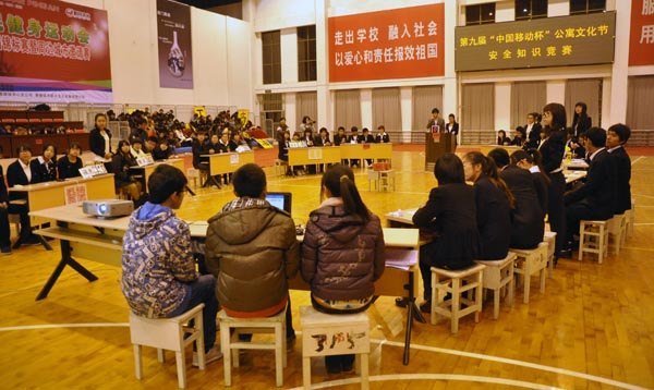 校学工处举行第九届“中国移动杯”公寓文化节安全知识竞赛