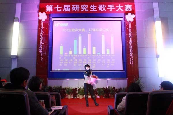 景德镇陶瓷学院举行研究生歌手大赛