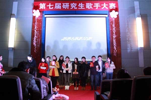 景德镇陶瓷学院举行研究生歌手大赛