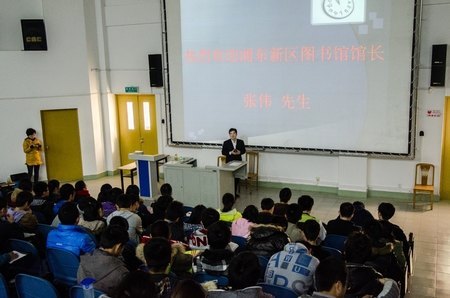 浦东新区图书馆馆长来校作报告