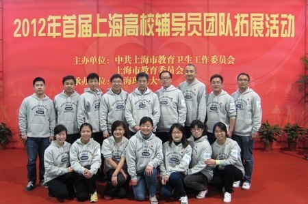 �Ϻ�����ѧԺ����Ա���׽��Ϻ���У����Ա�Ŷ���չ��л�Ѽ�