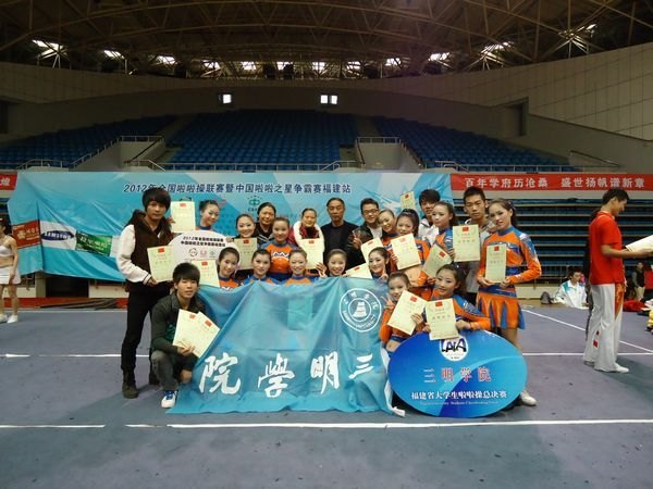 喜讯:三明学院啦啦操队2012全国总决赛上再创佳绩