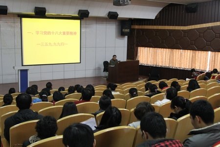 数理学院党总支开展“深入学习贯彻十八大精神”专题活动