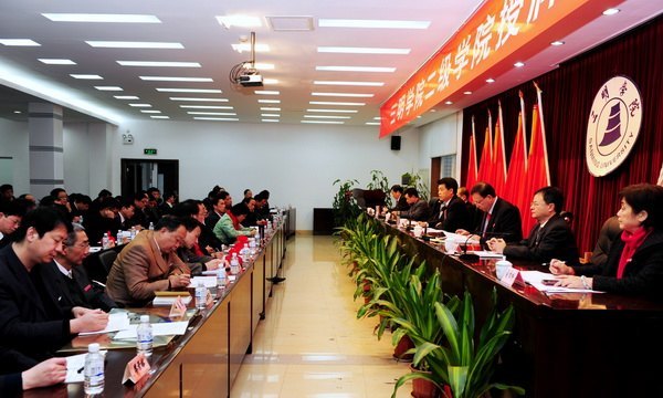 三明学院隆重举行二级学院授牌仪式