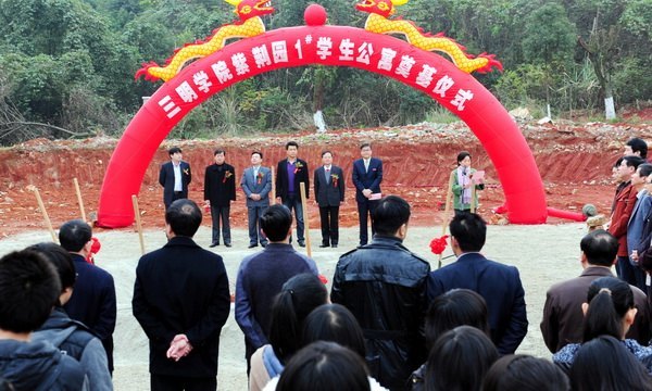 三明学院举行紫荆园1号学生公寓奠基仪式