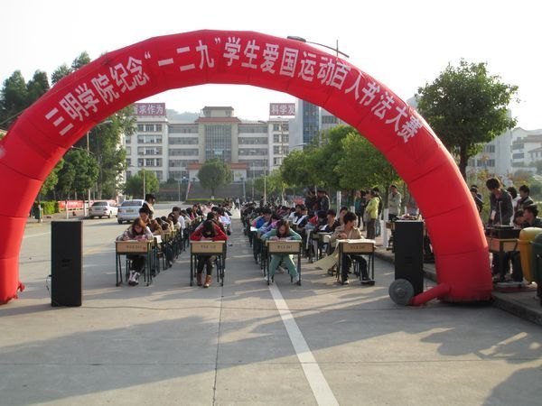 ����ѧԺ��չ���һ��•�š��˶�ϵ�л