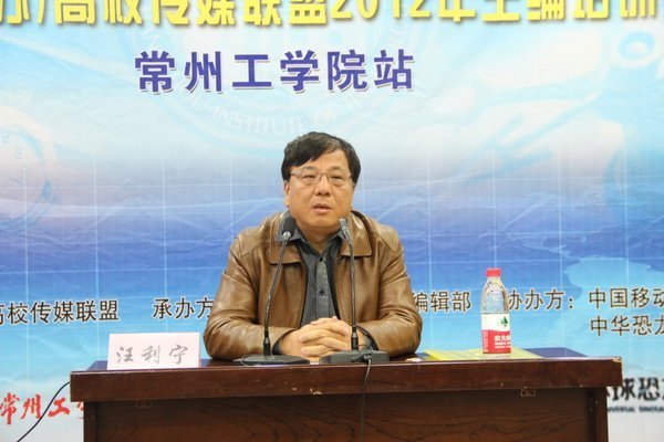 江苏高校媒体齐聚常州工学院畅谈传媒的力量