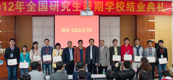 武汉工程大学研究生参加全国研究生学校集训班学习