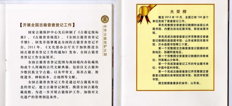 皖西学院图书馆喜登光荣榜