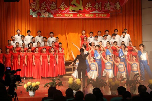 皖西学院“同庆盛会 共创清廉”专场文艺演出圆满落幕
