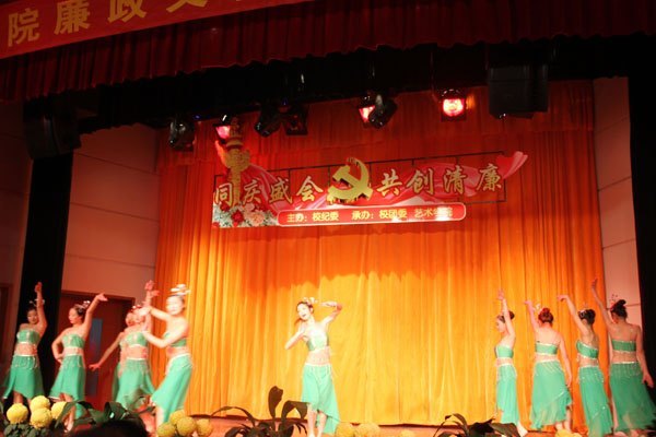 皖西学院“同庆盛会 共创清廉”专场文艺演出圆满落幕