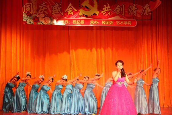 皖西学院“同庆盛会 共创清廉”专场文艺演出圆满落幕
