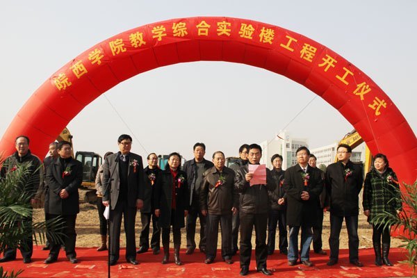 皖西学院隆重举行教学综合实验楼工程开工仪式