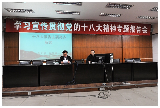 ����ѧԺ�ٰ�ѧϰ�����᳹ʮ�˴���ר�ⱨ���