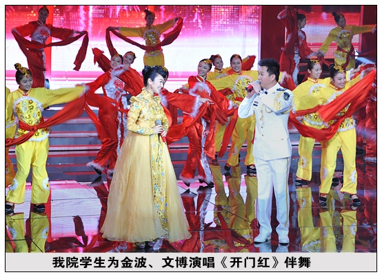 晋中学院学生登上央视军事频道新年晚会为名角伴舞